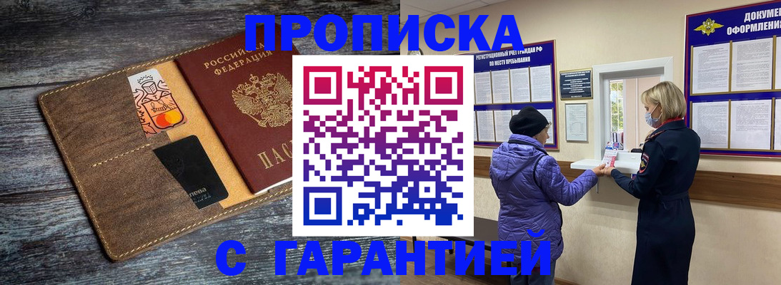 найти адрес прописки в Минеральных Водах