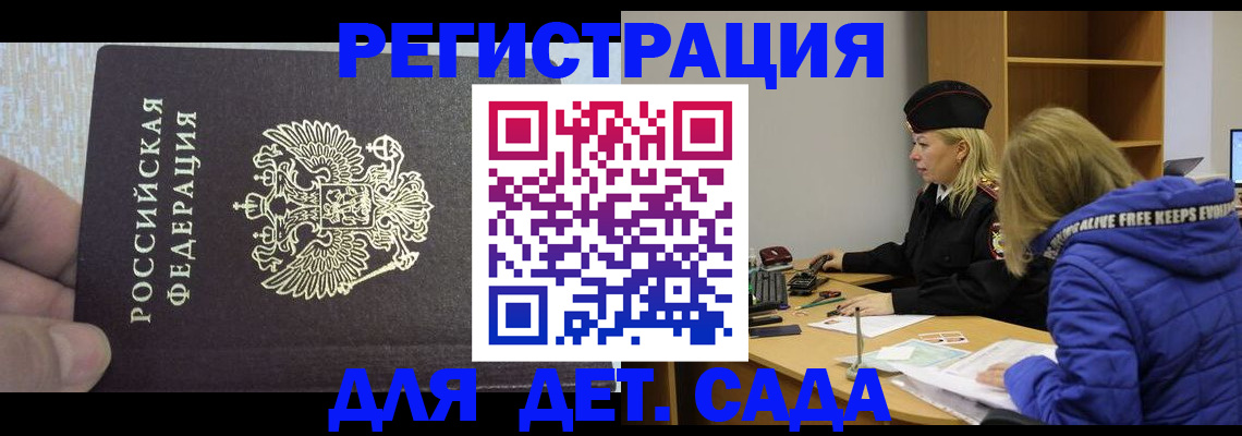 временная регистрация в Минеральных Водах