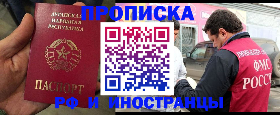 временная регистрация купить в Минеральных Водах