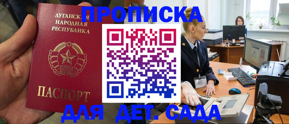 прописка для кредита в Минеральных Водах