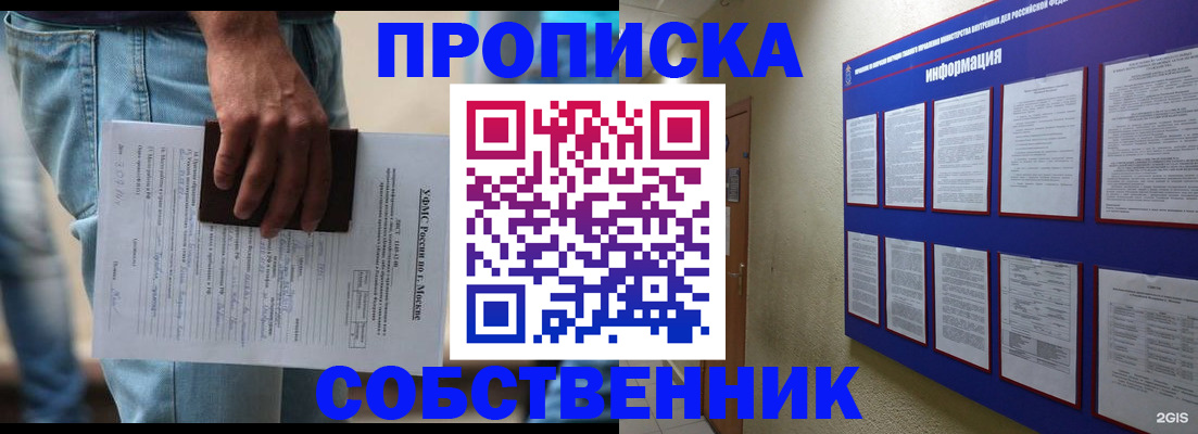 прописка паспорт в Минеральных Водах