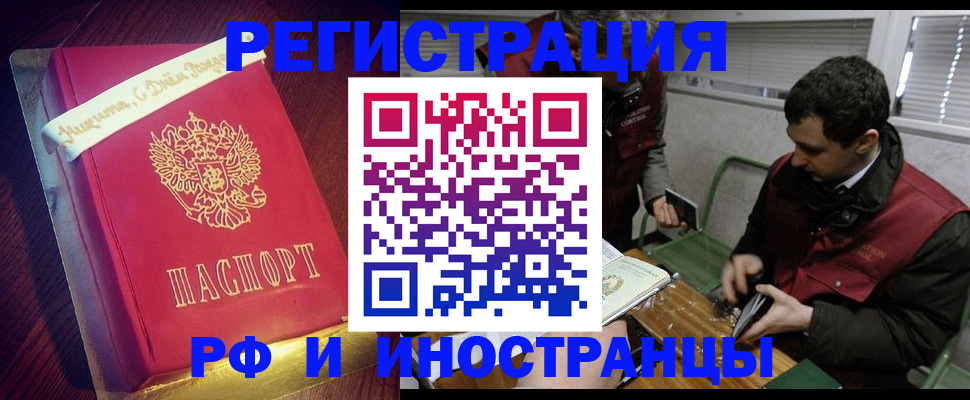 прописка для школы в Минеральных Водах