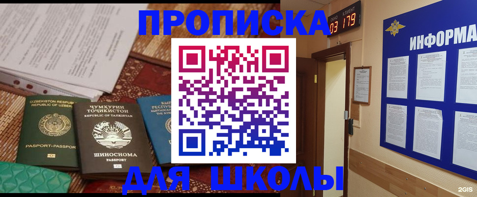 прописка в квартире в Минеральных Водах