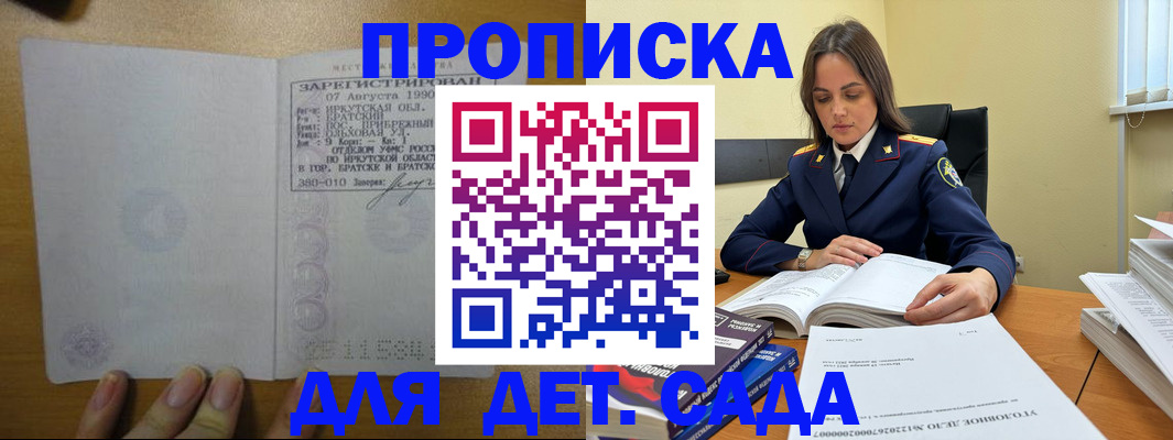 временная регистрация купить в Минеральных Водах