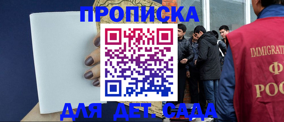 прописка для кредита в Минеральных Водах