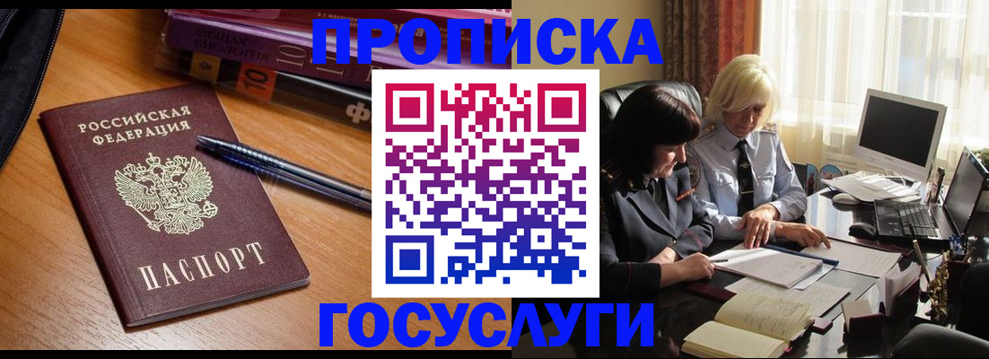 пропишу в квартире в Минеральных Водах