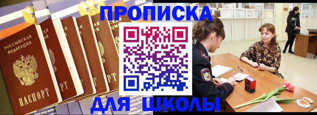 найти адрес прописки в Минеральных Водах